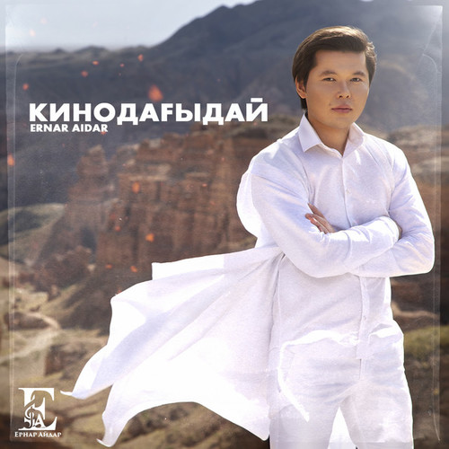 Ernar Aidar资料,Ernar Aidar最新歌曲,Ernar AidarMV视频,Ernar Aidar音乐专辑,Ernar Aidar好听的歌