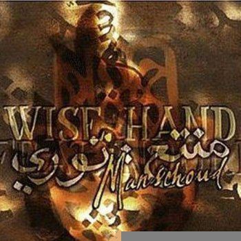Wise Hand资料,Wise Hand最新歌曲,Wise HandMV视频,Wise Hand音乐专辑,Wise Hand好听的歌