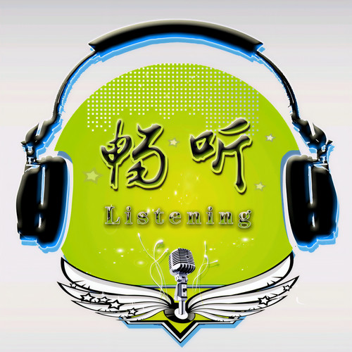 畅听有声资料,畅听有声最新歌曲,畅听有声MV视频,畅听有声音乐专辑,畅听有声好听的歌