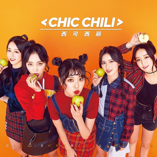 Chic Chili（西可西丽）资料,Chic Chili（西可西丽）最新歌曲,Chic Chili（西可西丽）MV视频,Chic Chili（西可西丽）音乐专辑,Chic Chili（西可西丽）好听的歌