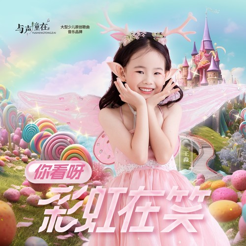 王淼资料,王淼最新歌曲,王淼MV视频,王淼音乐专辑,王淼好听的歌