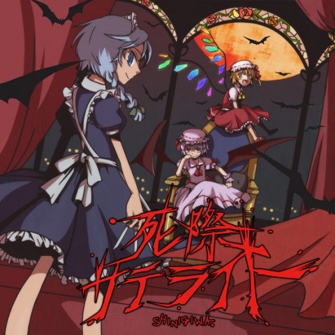 死際サテライト资料,死際サテライト最新歌曲,死際サテライトMV视频,死際サテライト音乐专辑,死際サテライト好听的歌