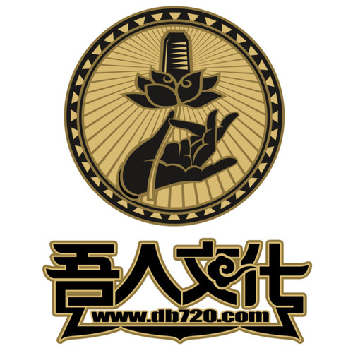 吾人文化资料,吾人文化最新歌曲,吾人文化MV视频,吾人文化音乐专辑,吾人文化好听的歌