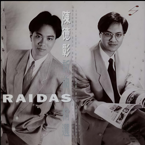 Raidas资料,Raidas最新歌曲,RaidasMV视频,Raidas音乐专辑,Raidas好听的歌
