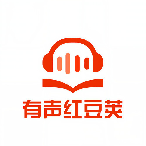 有声红豆荚资料,有声红豆荚最新歌曲,有声红豆荚MV视频,有声红豆荚音乐专辑,有声红豆荚好听的歌
