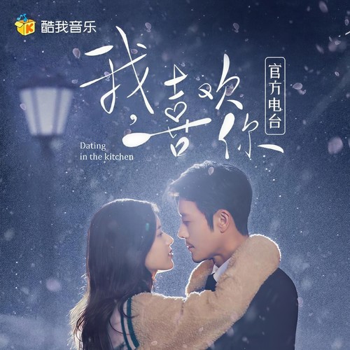 我，喜欢你资料,我，喜欢你最新歌曲,我，喜欢你MV视频,我，喜欢你音乐专辑,我，喜欢你好听的歌