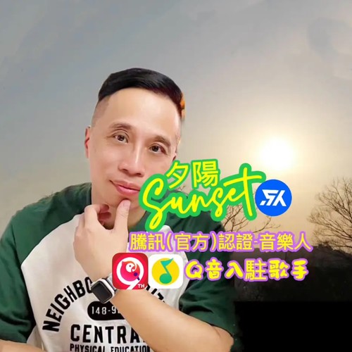夕陽Sunset资料,夕陽Sunset最新歌曲,夕陽SunsetMV视频,夕陽Sunset音乐专辑,夕陽Sunset好听的歌