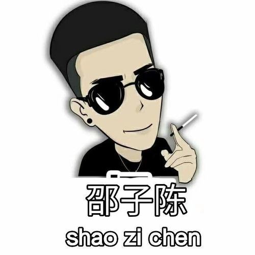 邵子陈工作室资料,邵子陈工作室最新歌曲,邵子陈工作室MV视频,邵子陈工作室音乐专辑,邵子陈工作室好听的歌