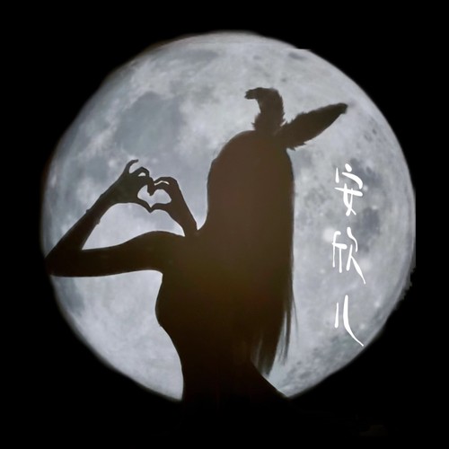 安欣儿资料,安欣儿最新歌曲,安欣儿MV视频,安欣儿音乐专辑,安欣儿好听的歌