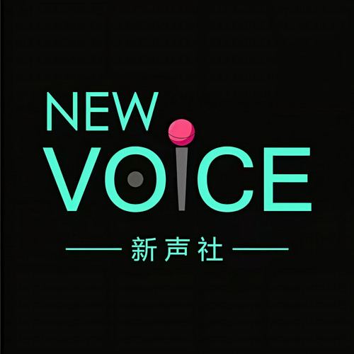 新声社资料,新声社最新歌曲,新声社MV视频,新声社音乐专辑,新声社好听的歌