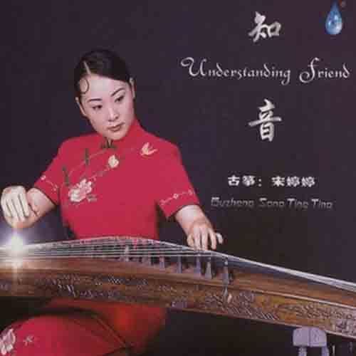 宋婷婷资料,宋婷婷最新歌曲,宋婷婷MV视频,宋婷婷音乐专辑,宋婷婷好听的歌