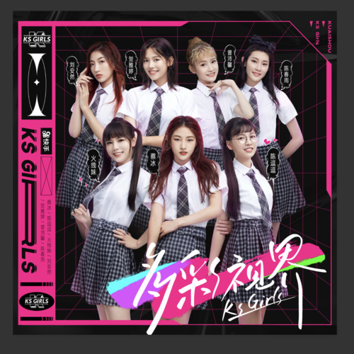 KSGirls资料,KSGirls最新歌曲,KSGirlsMV视频,KSGirls音乐专辑,KSGirls好听的歌