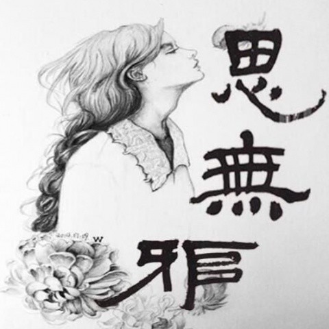 思无邪资料,思无邪最新歌曲,思无邪MV视频,思无邪音乐专辑,思无邪好听的歌