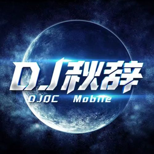 DJ秋辞资料,DJ秋辞最新歌曲,DJ秋辞MV视频,DJ秋辞音乐专辑,DJ秋辞好听的歌