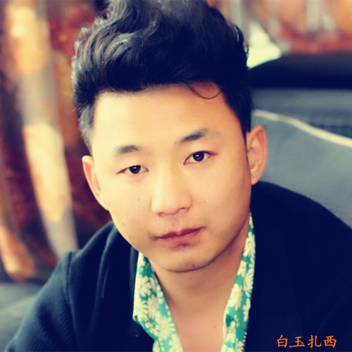 白玉扎西资料,白玉扎西最新歌曲,白玉扎西MV视频,白玉扎西音乐专辑,白玉扎西好听的歌