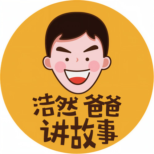 浩然爸爸资料,浩然爸爸最新歌曲,浩然爸爸MV视频,浩然爸爸音乐专辑,浩然爸爸好听的歌