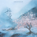 热爱音阙诗听&赵方婧