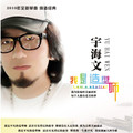 嘎日玛宇海文