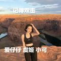 格啦啦(抖音版)爱仔仔&虞姬&DJ小可