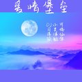 【撩汉撩妹都用它了】循环百遍DJ小可&月灵猫&欧韶华&洋伴仙