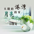 收敛DJ阿奇