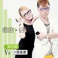 微信爱陈玉建&陈美惠
