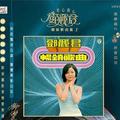 路边的野花不要采邓丽君