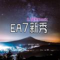 街拍达人EA7(DJ版)DJ阿金