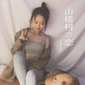 山楂树の恋程jiajia