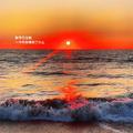啊索啊索 (新版) - 账号已注销