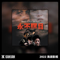 你快回来 - 孙楠