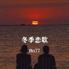 歌手Bo77的头像