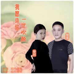 歌手随唱&眷顾的头像