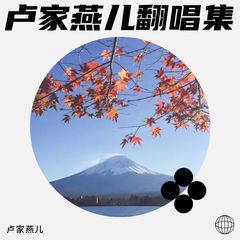 歌手山丫头的头像