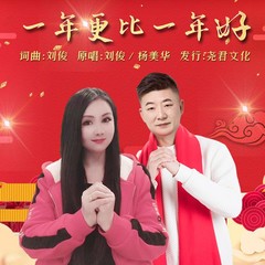 歌手刘俊&杨美华的头像