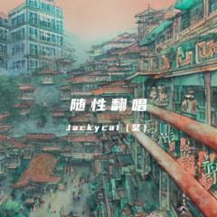 歌手Jackycai的头像