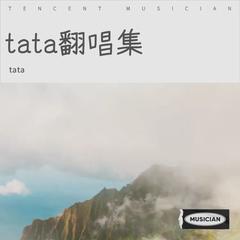 歌手tata的头像