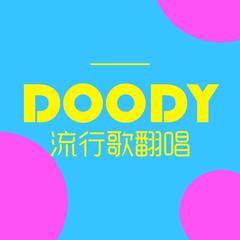 歌手Doody的头像