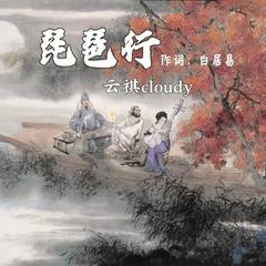 歌手云祺cloudy的头像