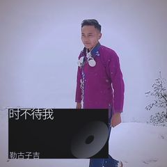 歌手勒古子吉的头像