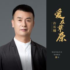 歌手许长曦的头像