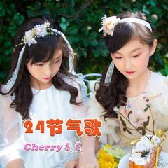 歌手cherry美美的头像