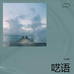 歌手Lihm的头像