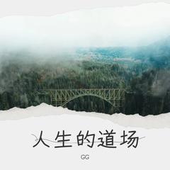 歌手GG的头像