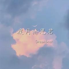 歌手Dreamboat的头像