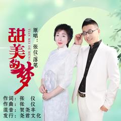 歌手张仪&落笔的头像