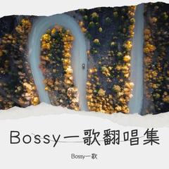 歌手Bossy一歌的头像