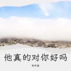 歌手杨申强的头像