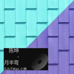 歌手DJUTMan.小爽的头像