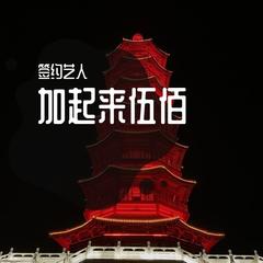 歌手王敬东的头像